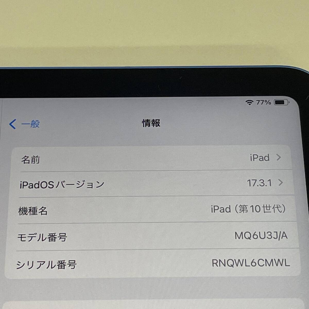 docomo アップル iPad 第10世代 WiFi+Cellular 256GB A2757 MQ6U3J/A ブルー SIMロック解除済_画像6