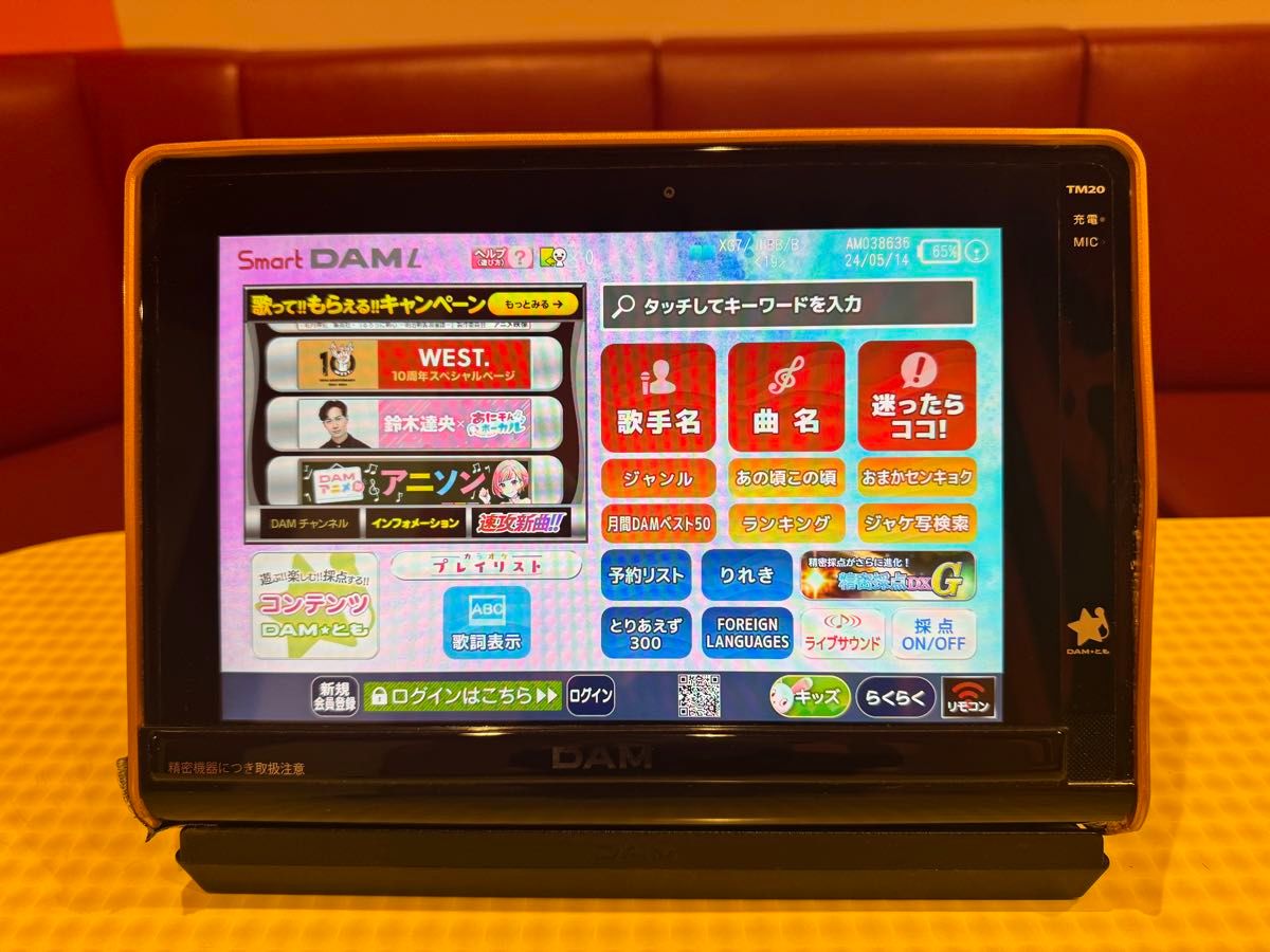 第一興商 スマートダム TM20 チャージャー付 カラオケ DAM 第一興商 スマートダム TM20 チャージャー付 カラオケ DAM