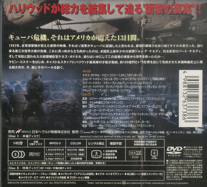 D00132547/▲DVD2枚組/「13デイズ/コレクターズ・エディション」の画像2