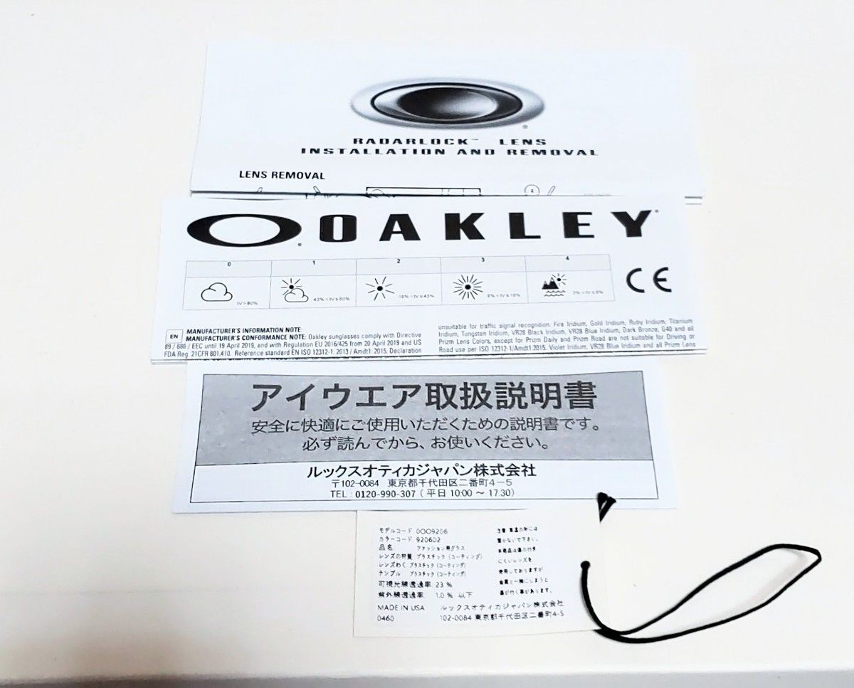 新品★OAKLEY RADAR LOCK PATH オークリー レーダー ロック パス サングラス OO9206-02