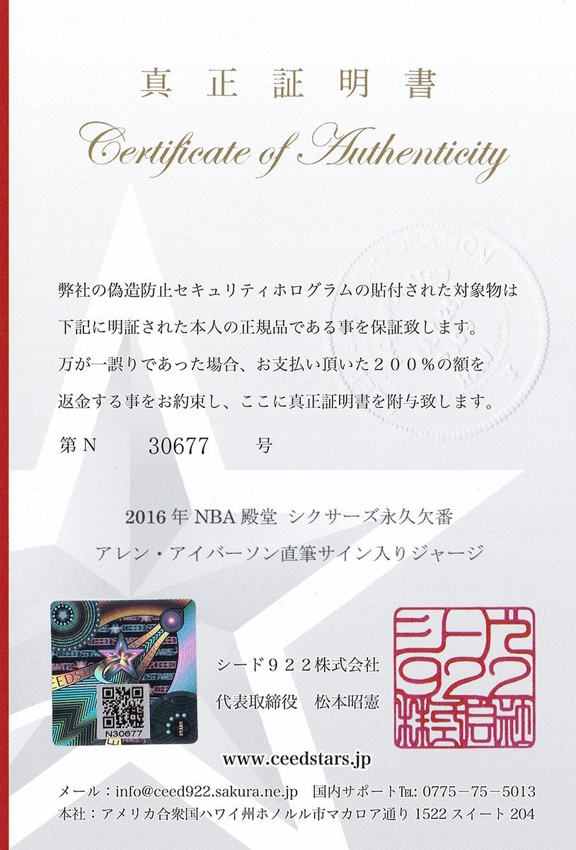 [CS]a Len * Aiba -son with autograph jersey JSA company writing brush trace judgment certificate attaching si-do Star z inspection Michael * Jordan 