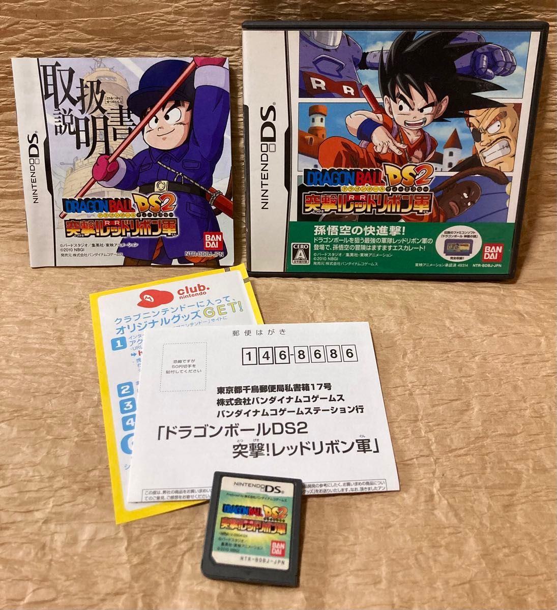 DSソフト【ドラゴンボールDS2/突撃！レッドリボン軍】【ファミコン版の神龍の謎も収録】【鳥山明】値引き不可