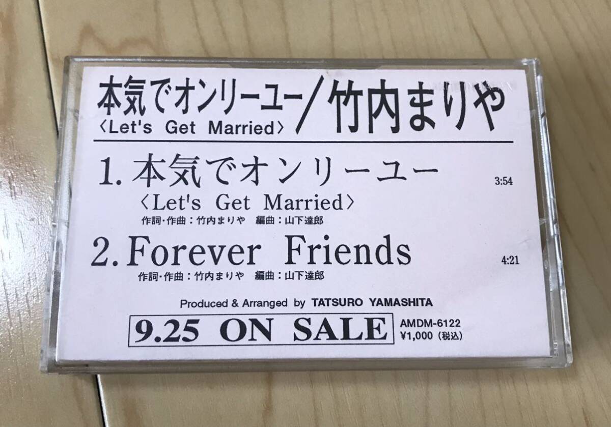 美品 非売品 カセットテープ 本気でオンリーユー Let's Get Married Forever Friends当時物 サンプル プロモ レア 見本盤 プロモーション_画像5