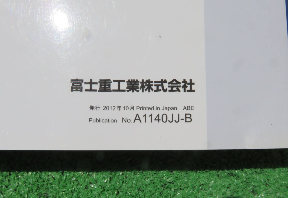  Subaru GP2/GP3/GP6/GP7 GJ2/GJ3/GJ6/GJ7 Impreza Sports G4 XV owner manual EyeSight 2012 year 10 month Heisei era 24 year manual set 