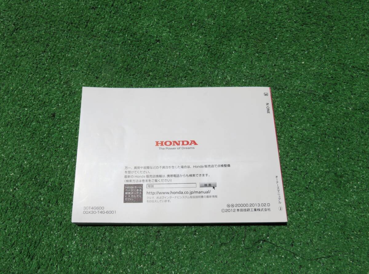  Honda JG1/JG2 N-ONEen one premium Tourer инструкция по эксплуатации 2013 год 2 месяц эпоха Heisei 25 год руководство пользователя 