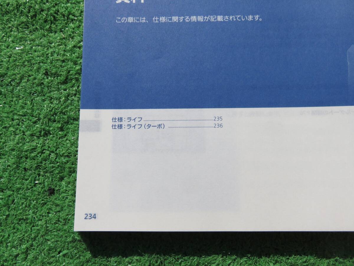  Honda JC1/JC2 life turbo owner manual 2008 year 11 month Heisei era 20 year manual 
