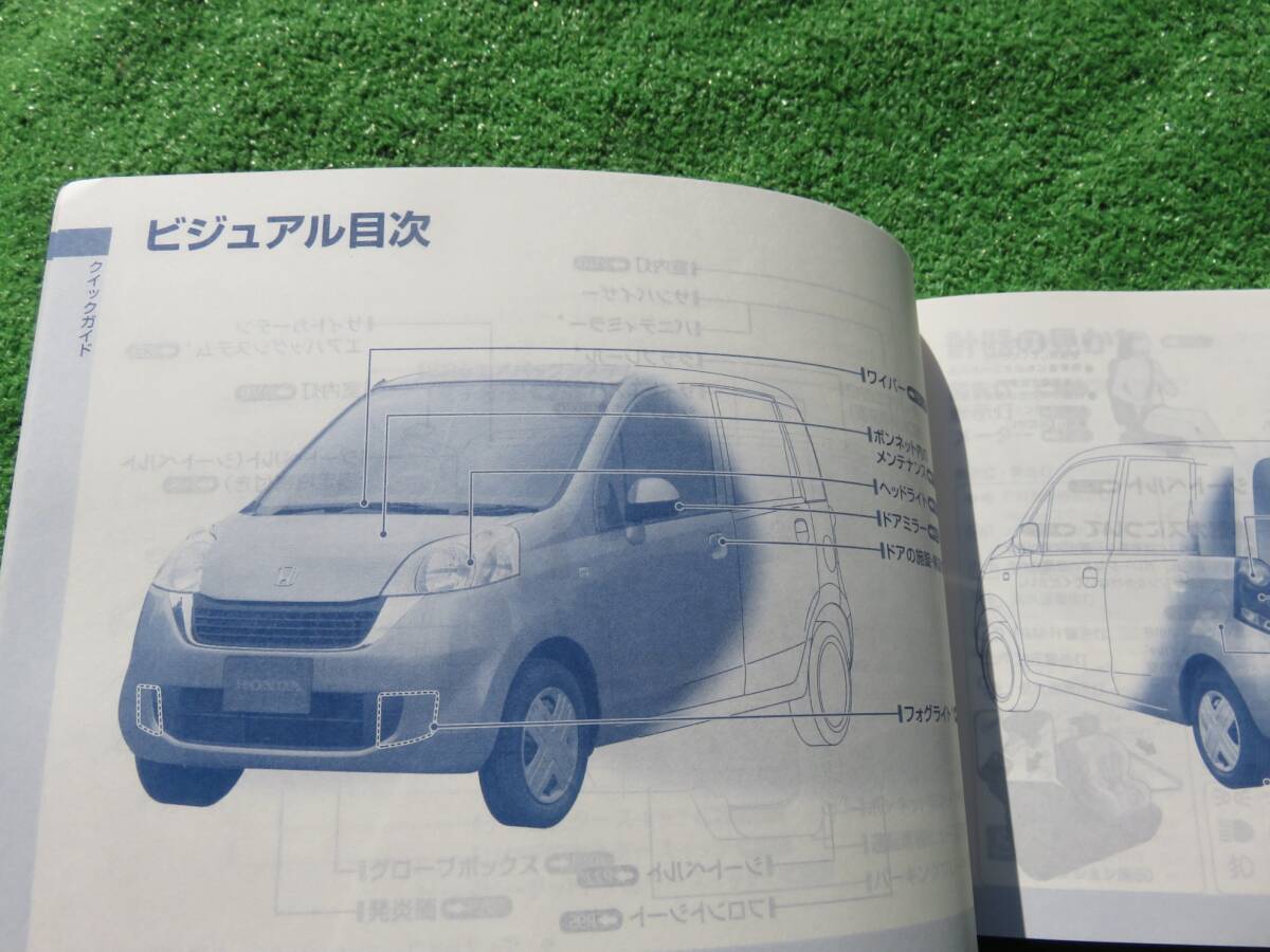  Honda JC1/JC2 life turbo owner manual 2008 year 11 month Heisei era 20 year manual 