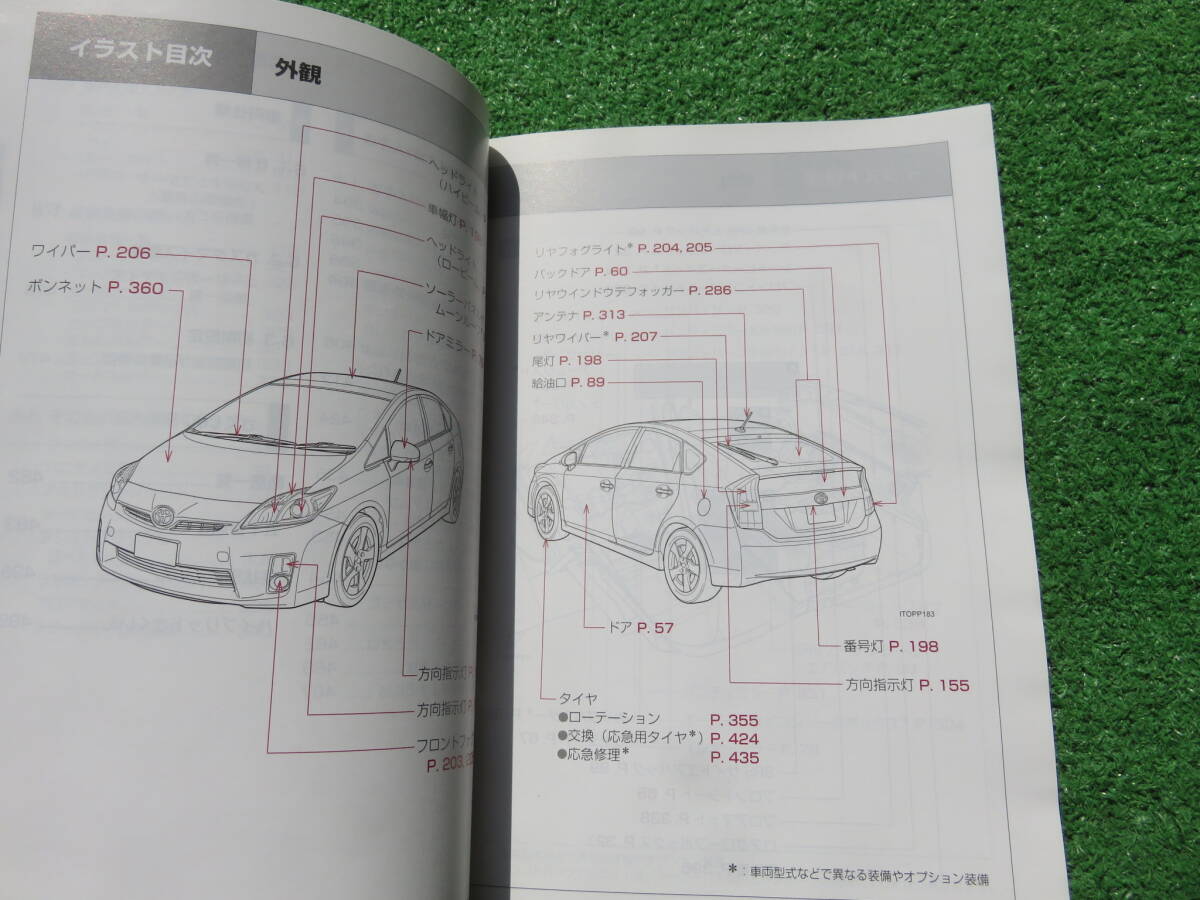 トヨタ ZVW30 プリウス 取扱書 取扱説明書 2010年11月 平成22年 取説 _画像4