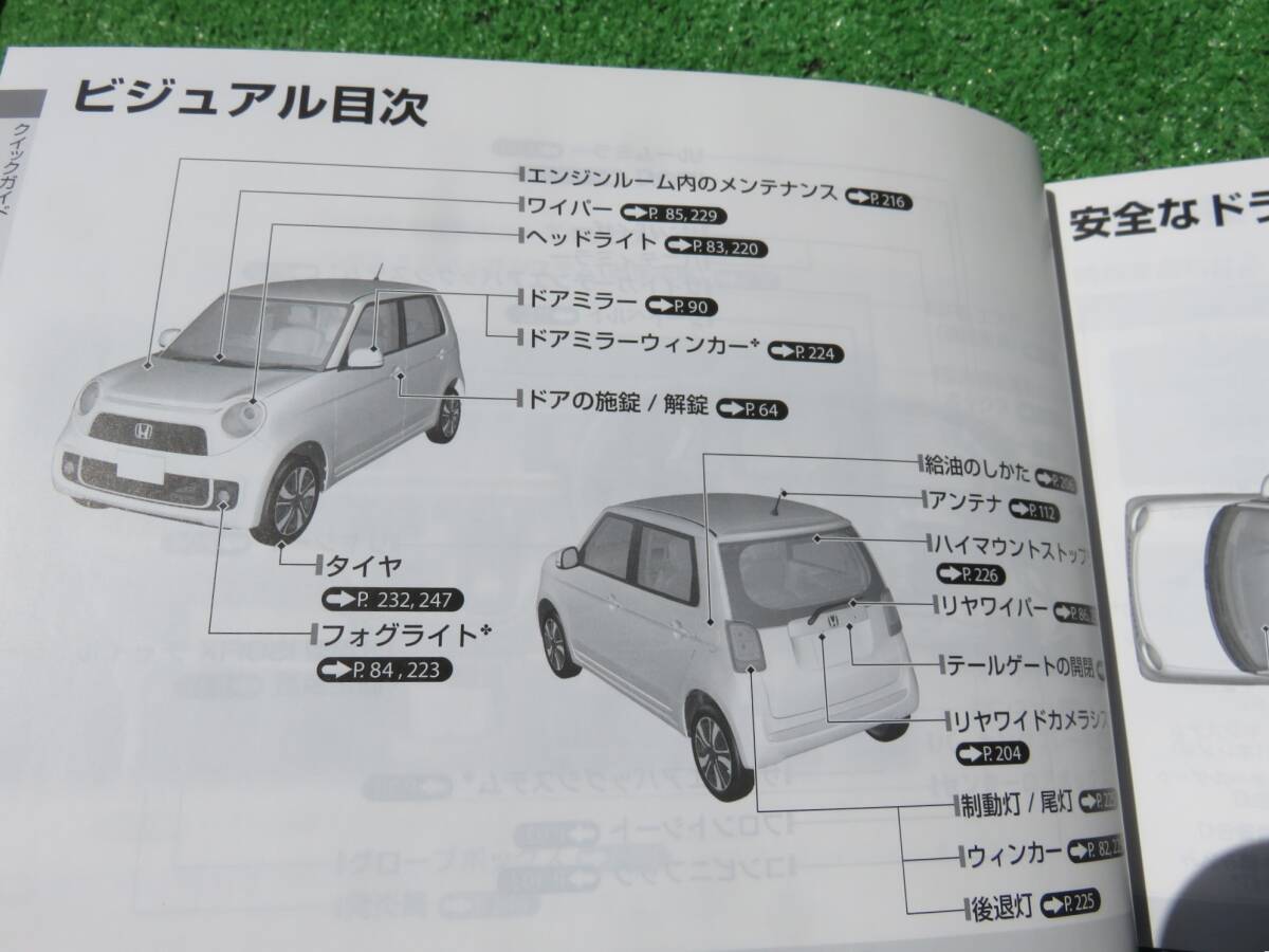  Honda JG1/JG2 N-ONEen one premium Tourer инструкция по эксплуатации 2013 год 2 месяц эпоха Heisei 25 год руководство пользователя 