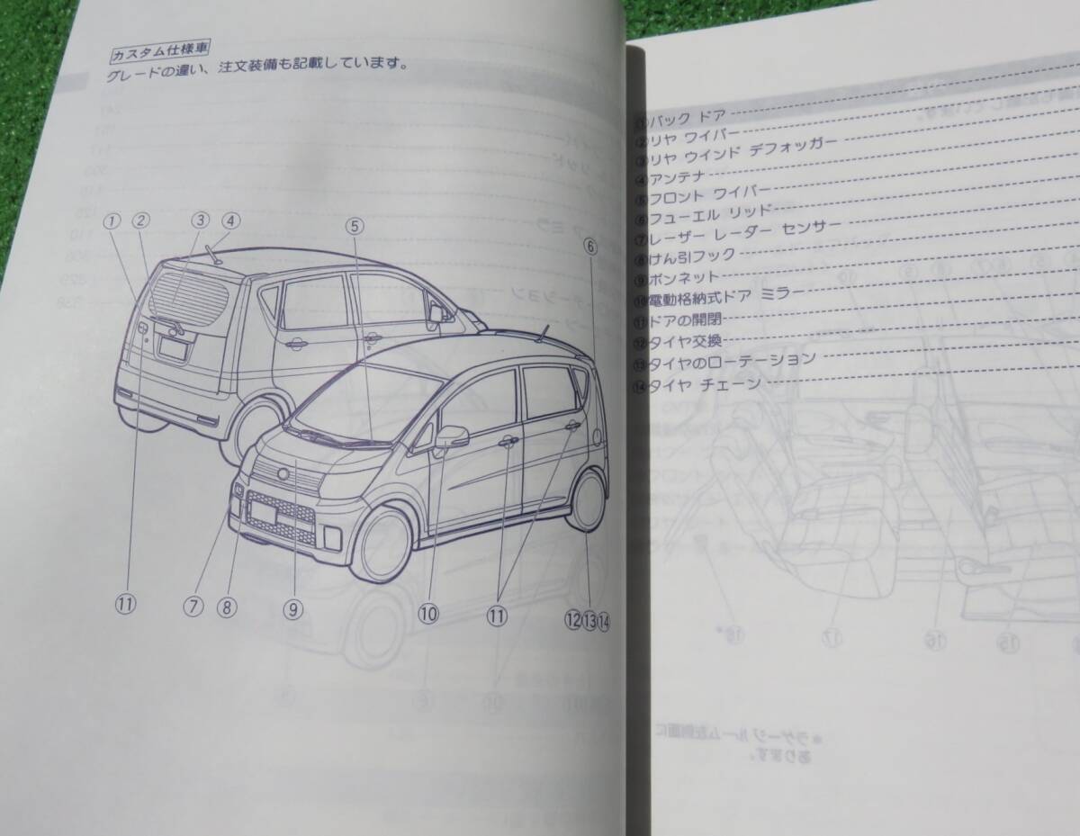  Daihatsu L175S/L185S latter term Move Move Custom owner manual 2009 year 3 month Heisei era 21 year manual 