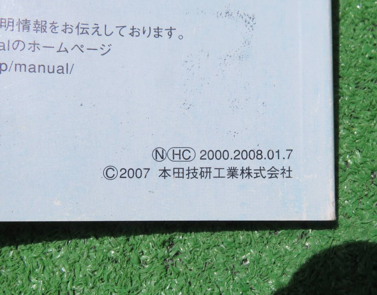 ホンダ HH5/HH6 アクティバン 取扱説明書 2008年1月 平成20年 取説_画像4