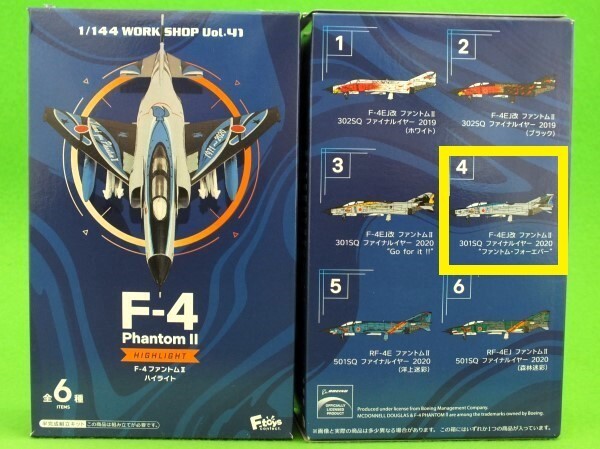 L74◆1/144 F-4 ファントム II ハイライト「3個で」《4．F-4EJ改 ファントムII 301SQ ファイナルイヤー 2020 'ファントム・フォーエバー'》の画像4