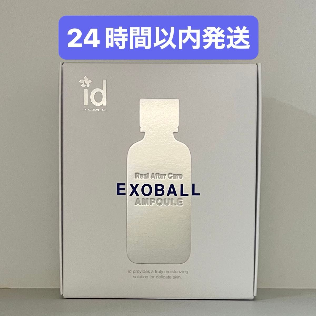 未開封 id EXOBALL エクソボールAMPOULE