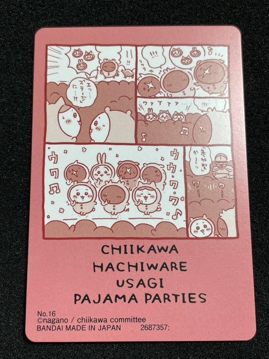 【未使用　美品】パジャマパーティーズ 関連2枚　ちいかわコレクションカードグミ4 ながの　ミュージックカード　なかよしカード_画像3