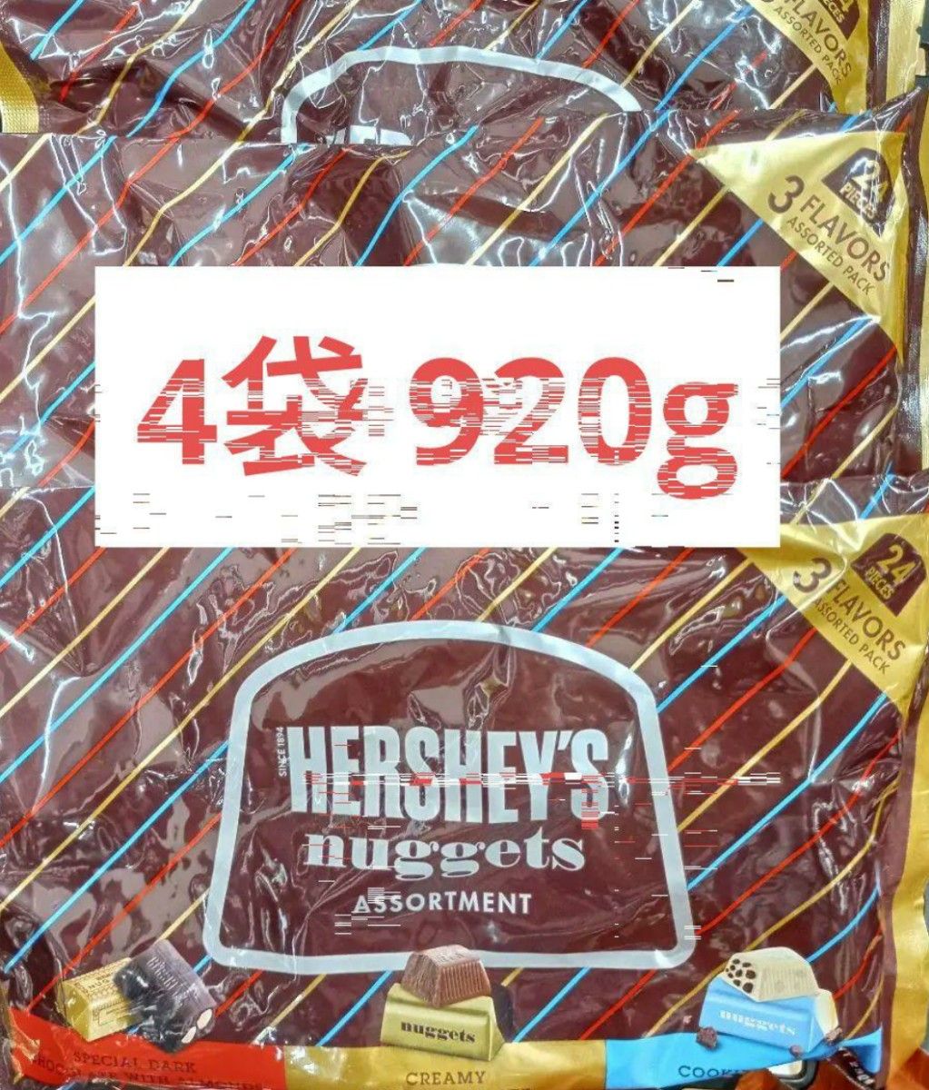 ハーシー　ナゲットチョコレート　アートパック 24P 4袋　お菓子
