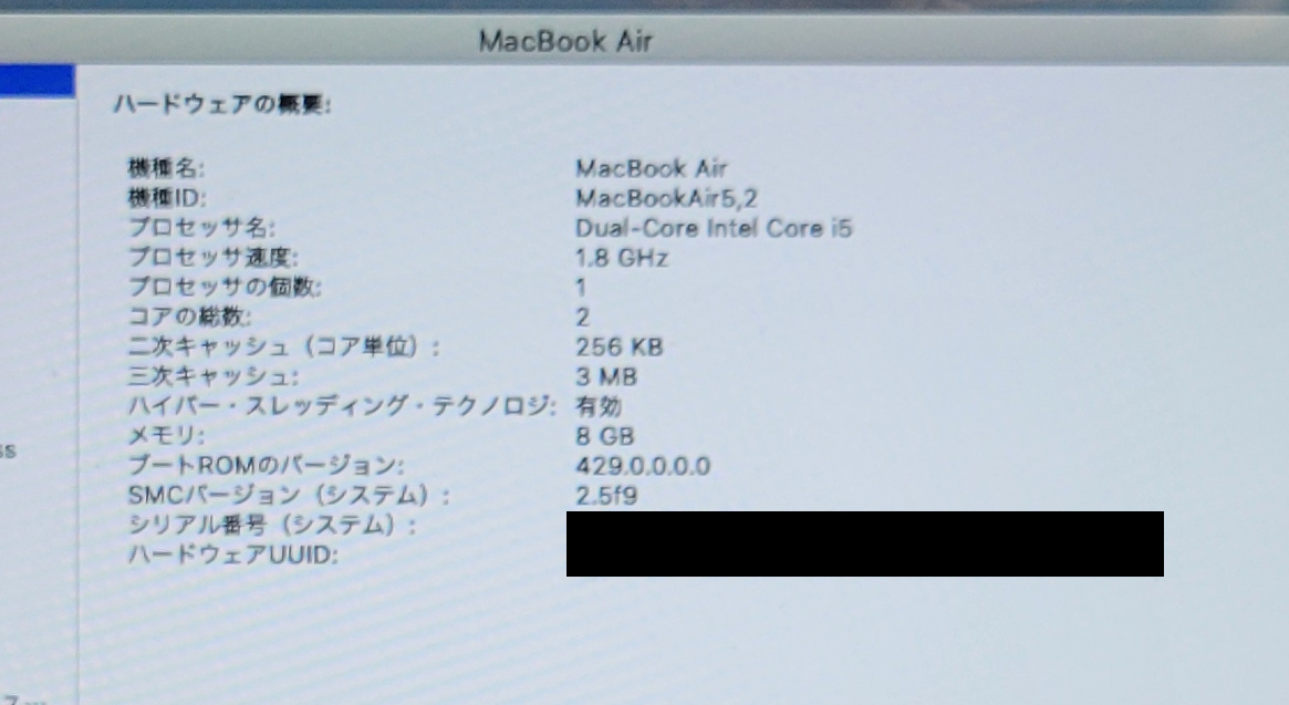 Apple MacBook Air 13-inch Mid 2012 A1466 EMC2559/Core i5 1.8GHz/8GB/256GB/13.3インチ/Mac OS Catalinaの画像7