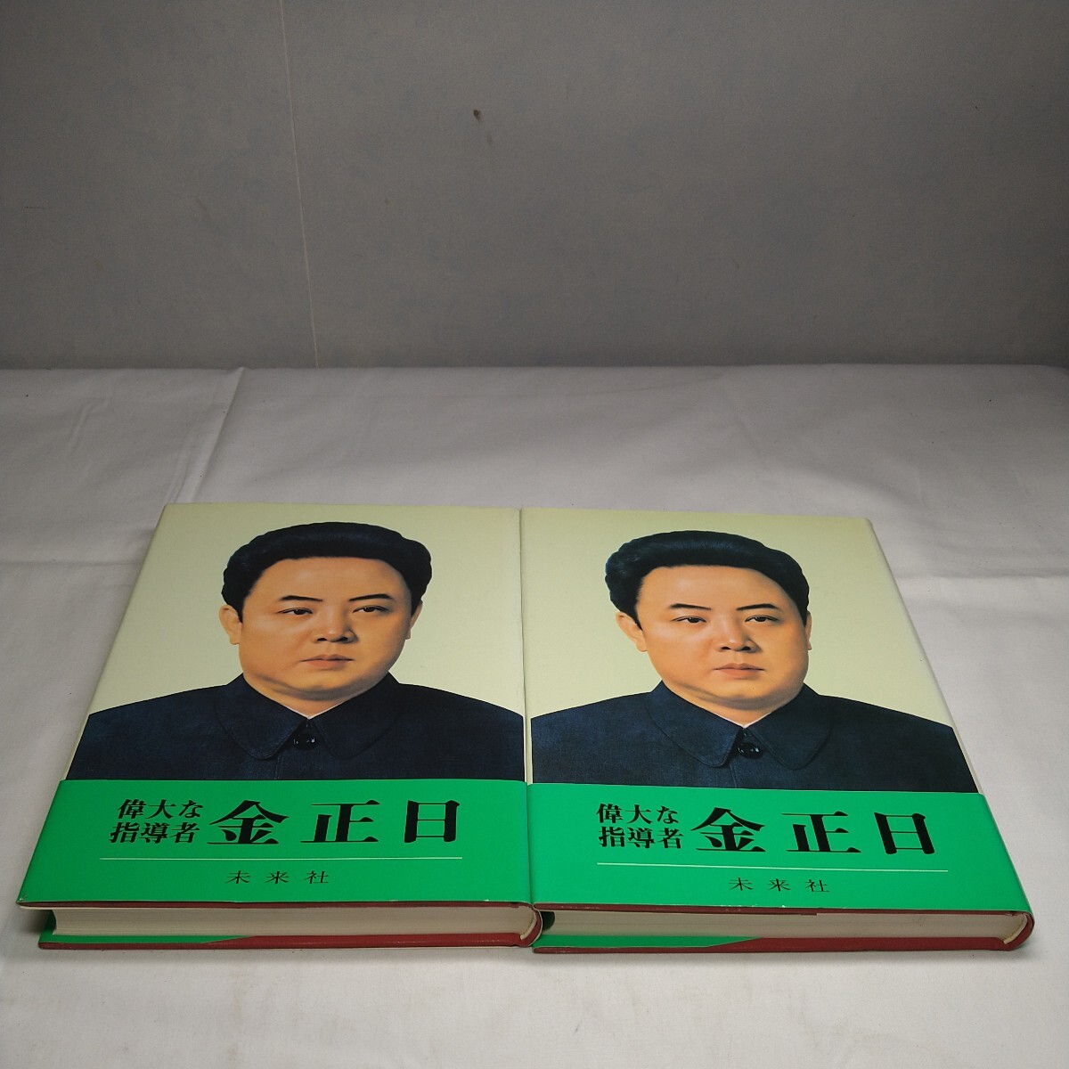 n-1042 人民の指導者 金正日書記 偉大な指導者 外国文出版社 初版 レア本 北朝鮮 印刷物 状態は画像 確認してください(文化、民俗)|売買されたオークション情報、yahooの商品情報をアーカイ 本、雑誌 n-1042 人民の指導者 金正日書記 偉大な指導者 外国文出版社 初版 レア本 北朝鮮 印刷物 状態は画像 確認してください(文化、民俗)|売買されたオークション情報、yahooの商品情報をアーカイ 本、雑誌