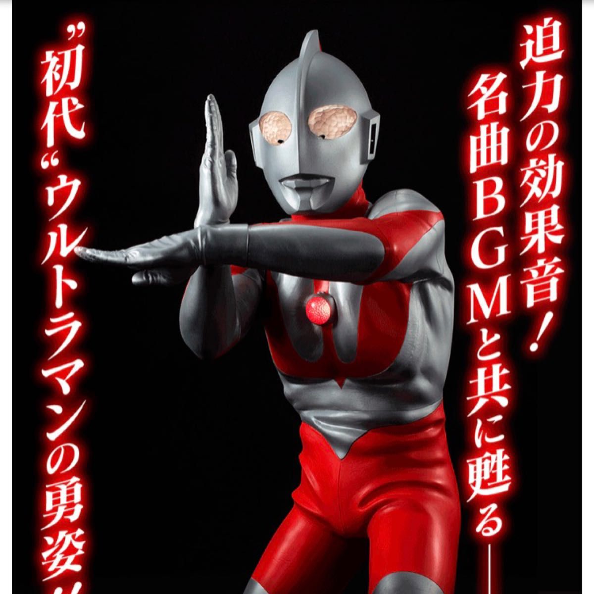 Ultimate Article ウルトラマン (TYPE-C)新品 未開封|Yahoo Ultimate Article ウルトラマン (TYPE-C)新品 未開封|Yahoo
