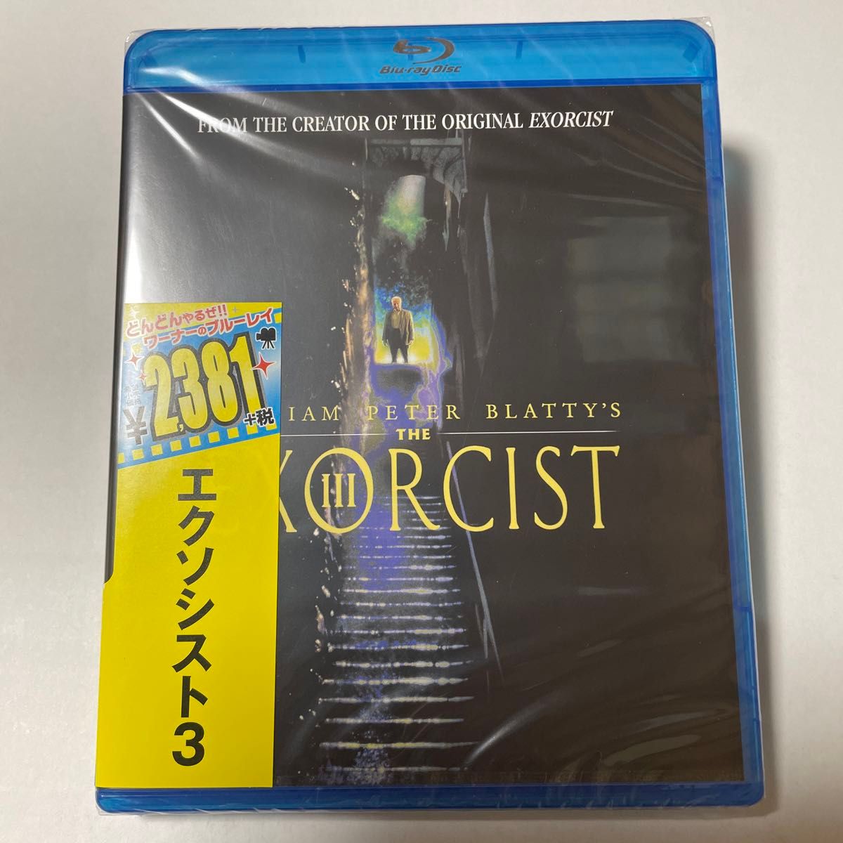 エクソシスト3  未開封セル版Blu-ray
