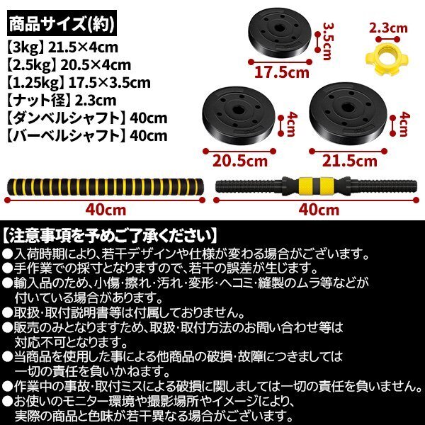 ダンベル 可変式 40kg 可変 セット バーベル プレート セット 10kg 4kg 5kg 3kg 15kg 2WAYの画像7