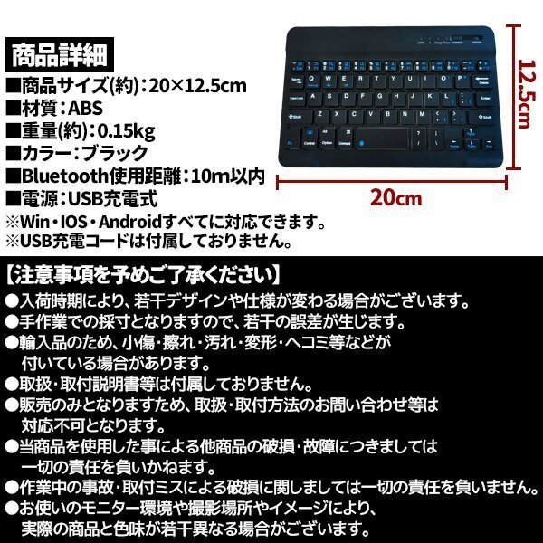 ★キーボード bluetooth 無線 ワイヤレス 充電 usb ブルートゥース スリム タブレット・iPhone・iPad・nexus　ブラック_画像4