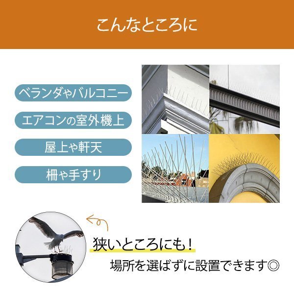 鳥よけグッズ とげ マット 14枚 セット 全長3.5m 害鳥対策 剣山 ハト除け ベランダ 鳥よけネット 害鳥 トゲマット 鳥よけシート_画像2