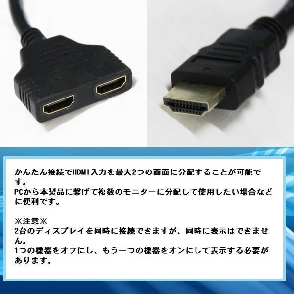 ★HDMI 2分配器 スプリッター 1080p 1入力2出力 映像分配器 パソコン テレビ TV 同時接続_画像2