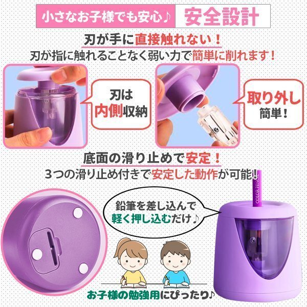 電動鉛筆削 おしゃれ パープル こども USB 鉛筆削り器 ミニ 小型 えんぴつけずり 男の子 女の子 電池 2way_画像3