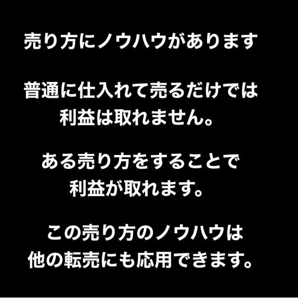 ★2024年★コンビニのアレを仕入れて転売するだけで儲かります。目からウロコの裏技みたいな方法です。/ブログ,お小遣いアプリではない_画像3