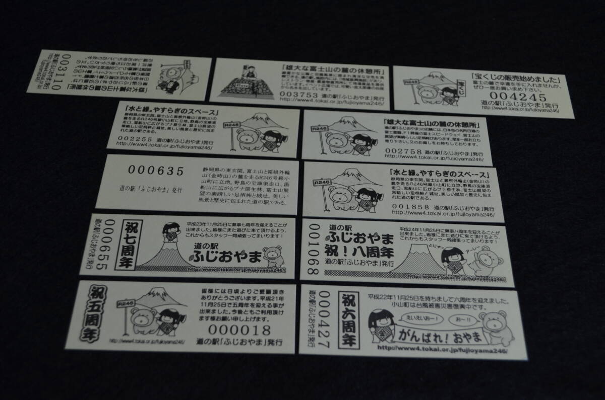  Shizuoka prefecture roadside station memory tickets .....[ not for sale contains ]