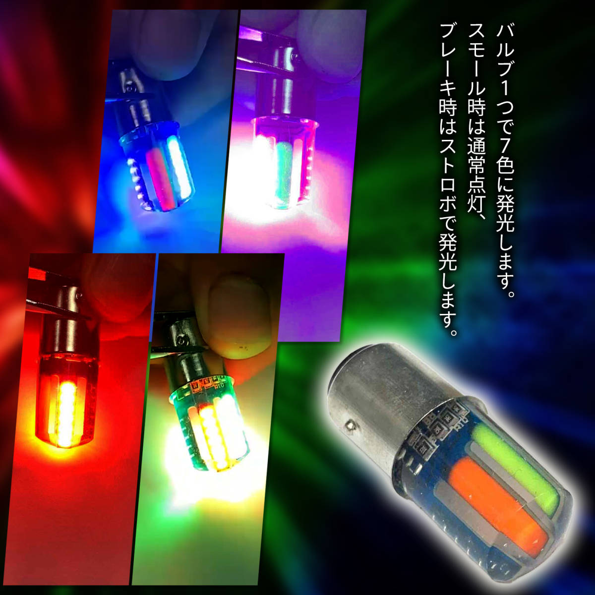 ヤンキーテール くるくる LED 2個 セット ロータリー テール バルブ ランプ ストロボ フラッシュ オートバイ HONDA KAWASAKI YAMAHA SUZUKI_画像4
