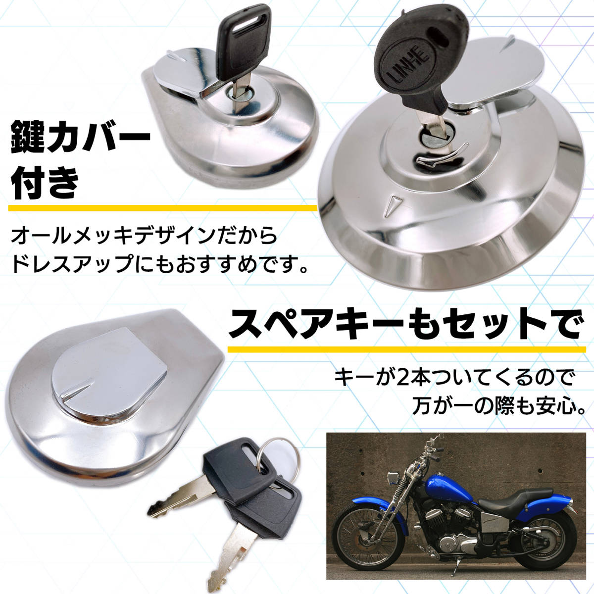 ホンダ メッキ 燃料 キャップ 楕円形 ガソリン 給油 タンク ジェイド250 CBX125カスタム ナイトホーク250 スペアキー 鍵 2本 ドレスアップ_画像3