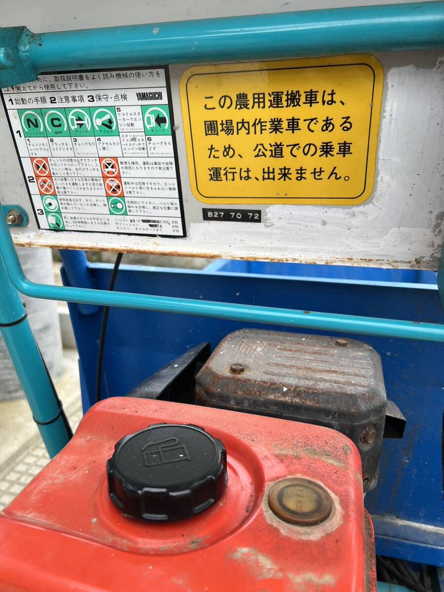  transportation car Nagano city receipt limitation (pick up) 