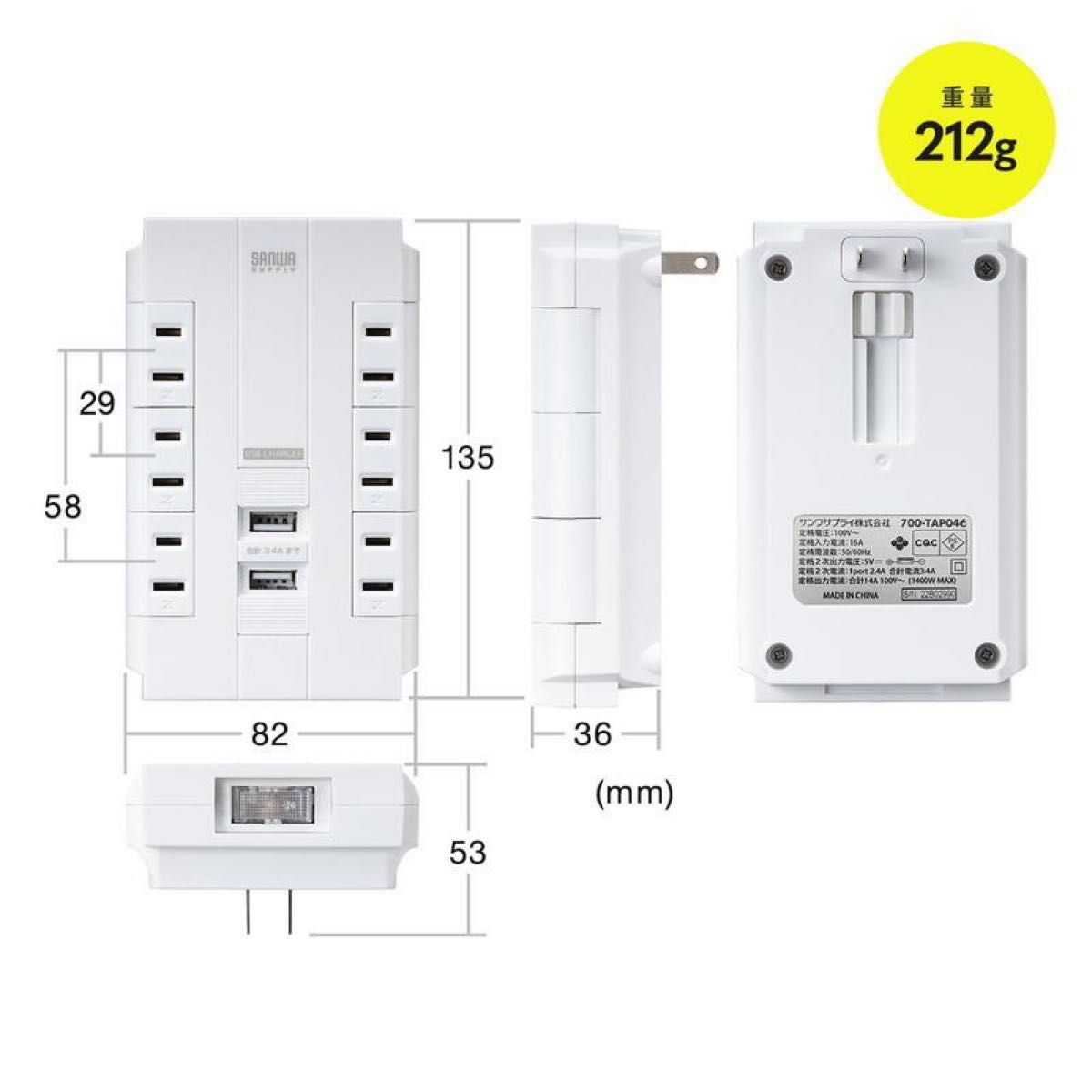 電源タップ 6個口 回転式 USB付き  ホワイト 700-TAP046