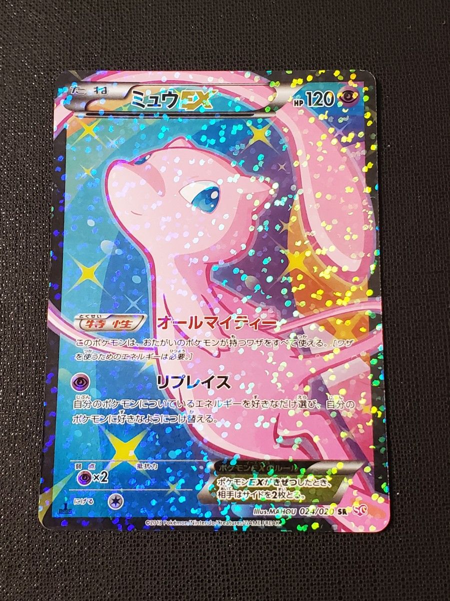 ミュウEX SR SC シャイニーコレクション 024/020 ポケモンカード ミュウEX SR SC シャイニーコレクション 024/020 ポケモンカード
