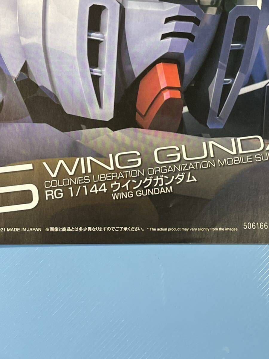 ⑤⑨送料230円～・ＲＧ・ウイングガンダム・説明書・ガンダム ・ガンプラ・取扱い説明書・プラモデル・説明書のみ_画像2