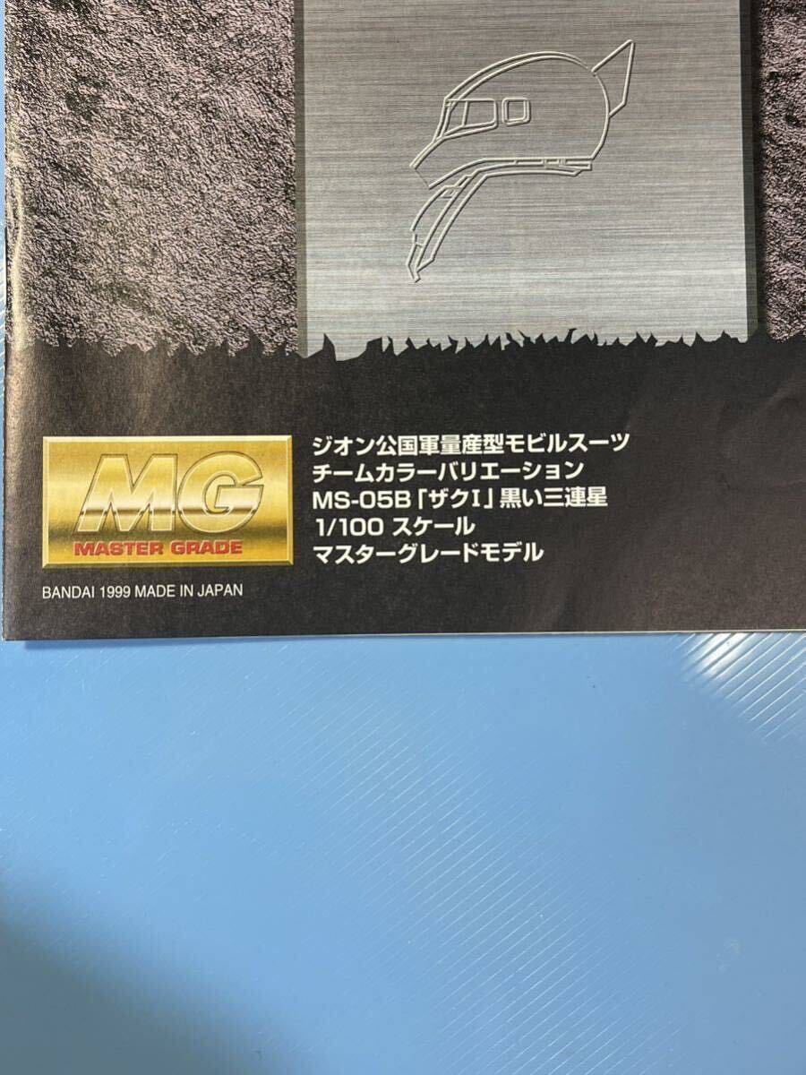 ①⑧送料230円～・MG・ザクⅠ・黒い三連星・説明書・ガンダム ・ガンプラ・取扱い説明書・プラモデル・説明書のみ_画像3