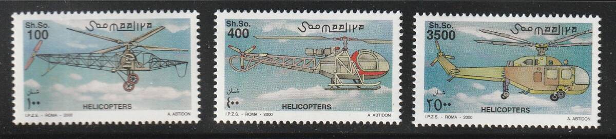 （ソマリア）2000年ヘリコプター3種完、YVert & Tellier評価16ユーロ（海外より発送、説明欄参照）の画像1