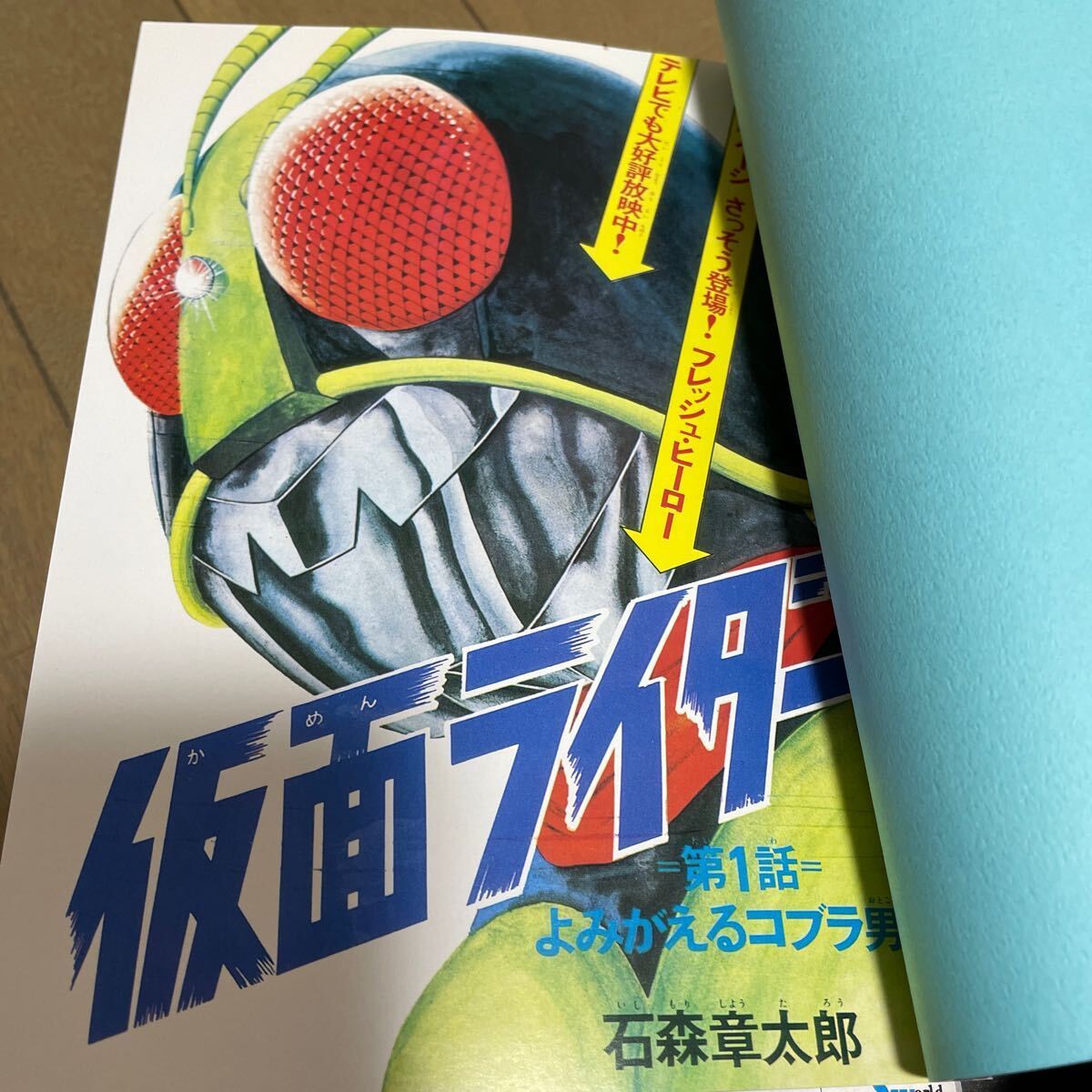  Kamen Rider all 3 volume the first version with belt stone forest chapter Taro S hotaroWorld Media Factory convex version printing 