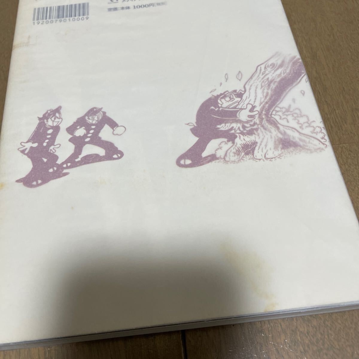 怪人同盟　初版　石森章太郎　Shotaro world メディアファクトリー　凸版印刷_画像3