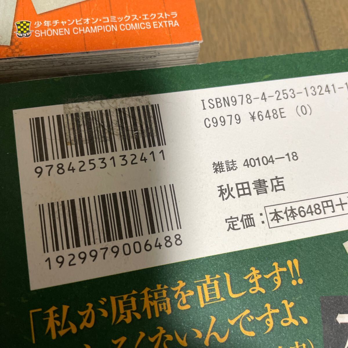 ブラックジャック創作秘話　全5巻　吉本浩二　秋田書店_画像7