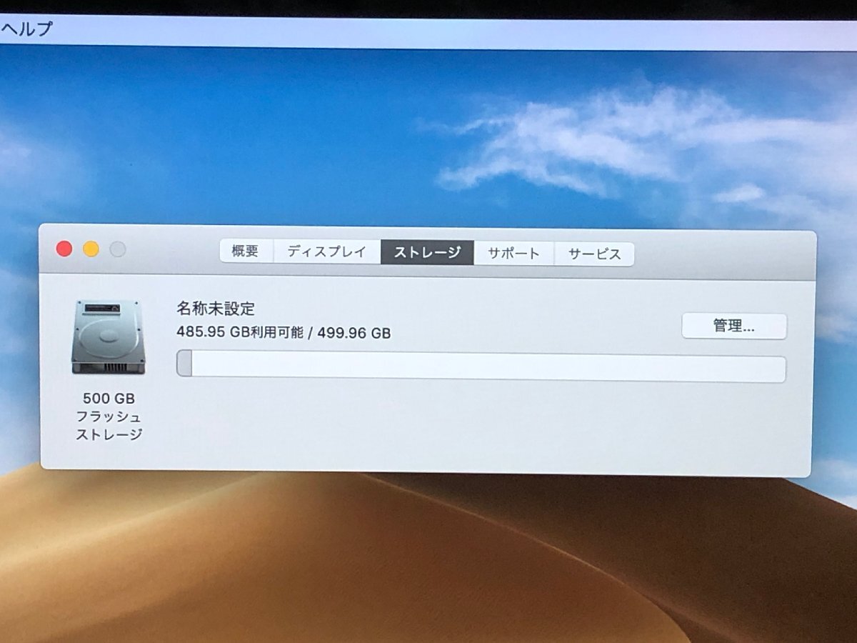 【ハード王】1円～/ノート/Apple MacBookPro A1706 EMC3071/Corei7-3.3GHz/16GB/SSD500GB/10480-G32の画像4