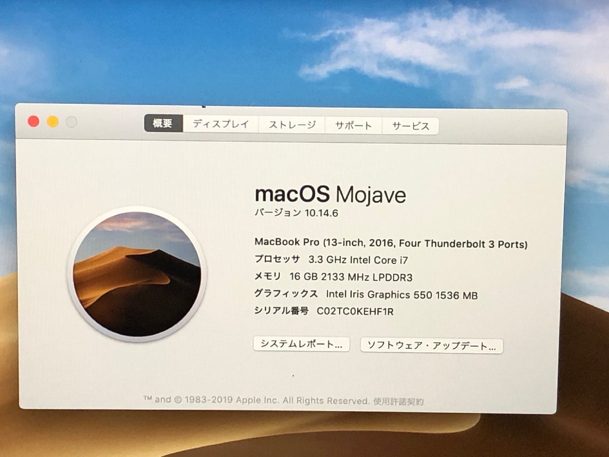 【ハード王】1円～/ノート/Apple MacBookPro A1706 EMC3071/Corei7-3.3GHz/16GB/SSD500GB/10480-G32の画像3