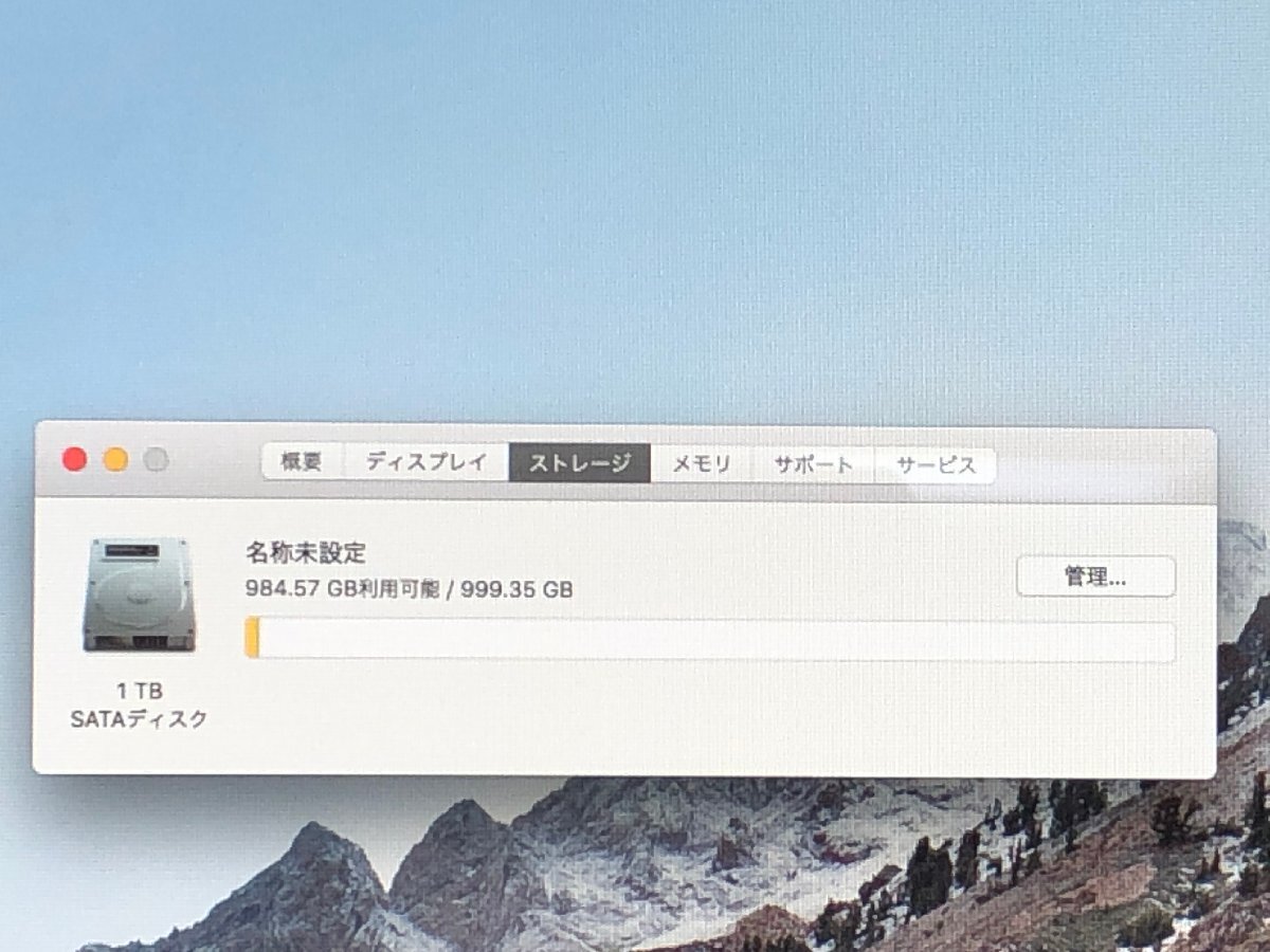 【ハード王】1円～/一体型/Apple iMac A1419 EMC2639/Corei5-3.2Ghz/8GB/HDD1TB/10488-Jの画像4