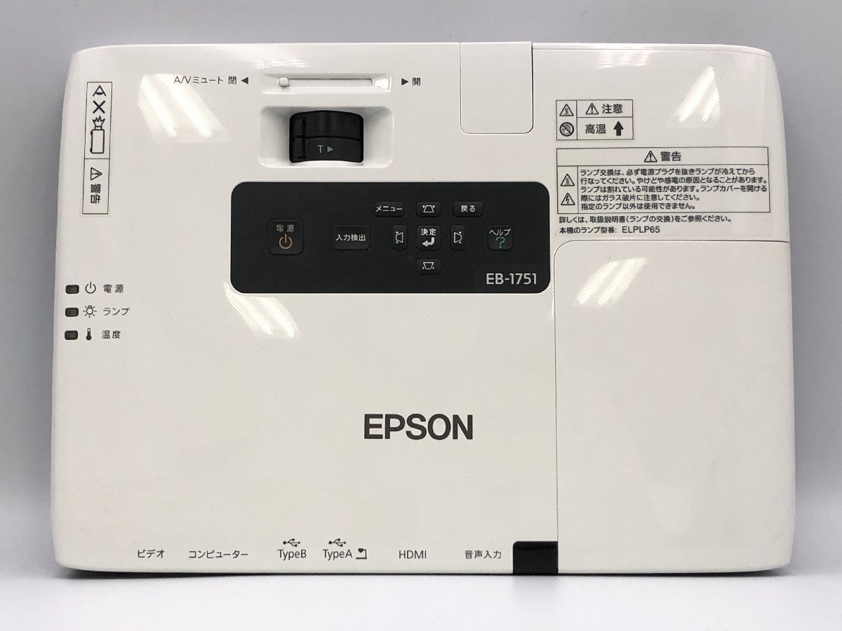 【ハード王】EPSON LCD PROJECTOR ホームプロジェクター EB-1751 H479D/映る所まで確認OK/11091-R23の画像8