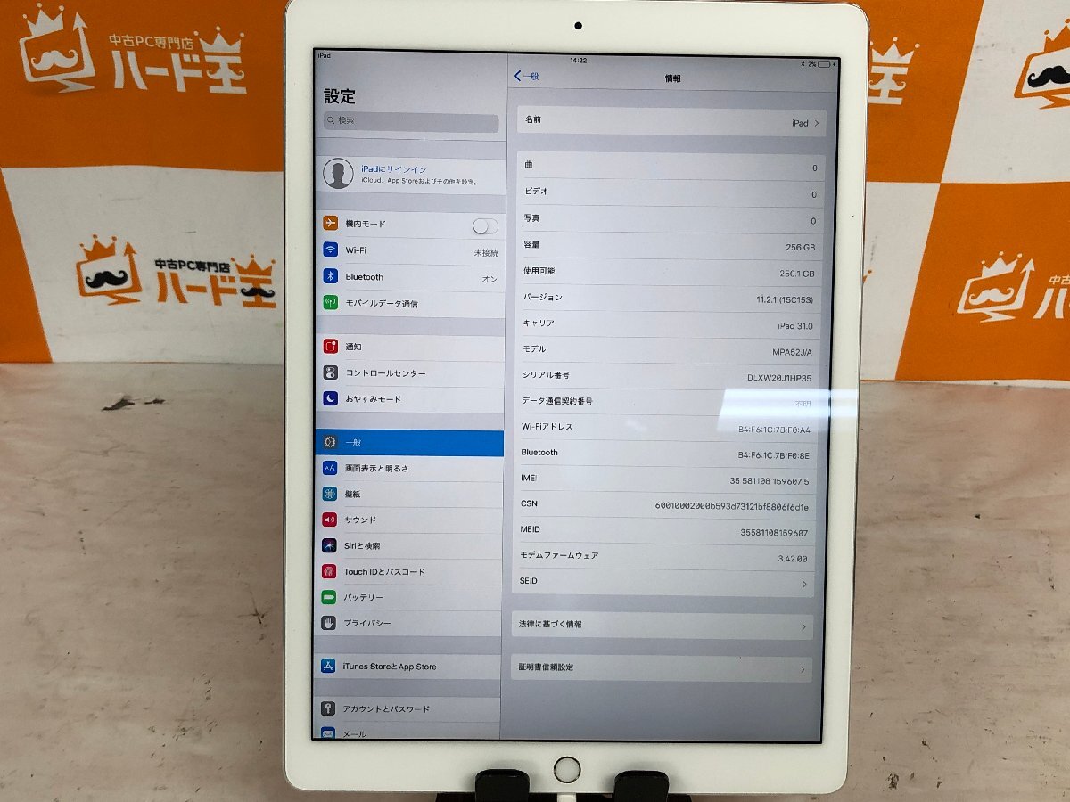 【ハード王】Apple iPad Pro A1671 MPA52J/A /256GB/9667-H13_画像2