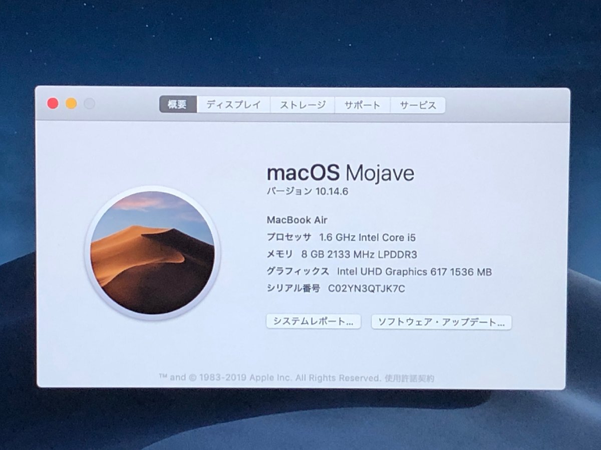 【ハード王】1円～/ノート/Apple MacBookAir A1932 EMC3184/Corei5-1.6GHz/8GB/SSD128GB/9669-H12の画像2