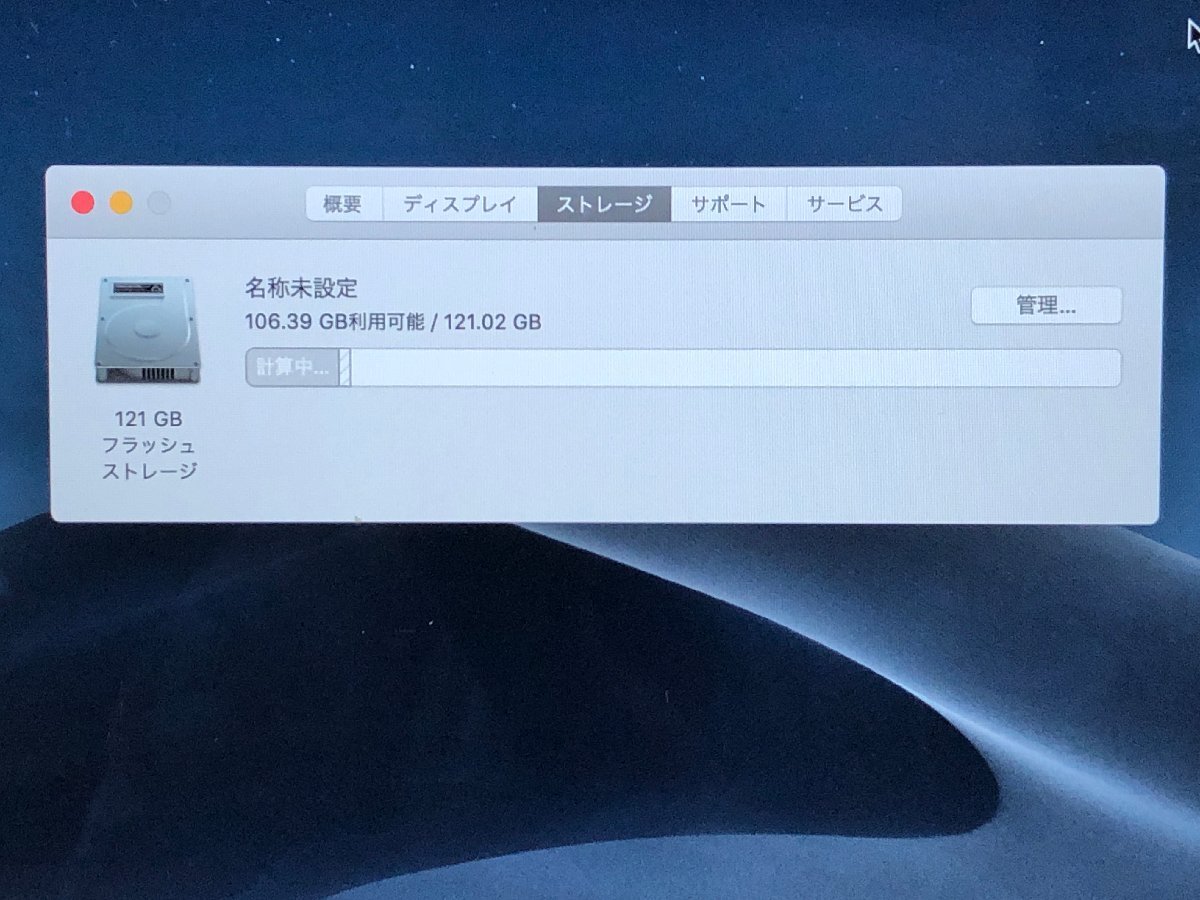 【ハード王】1円～/ノート/Apple MacBookAir A1932 EMC3184/Corei5-1.6GHz/8GB/SSD128GB/9677-H12の画像3