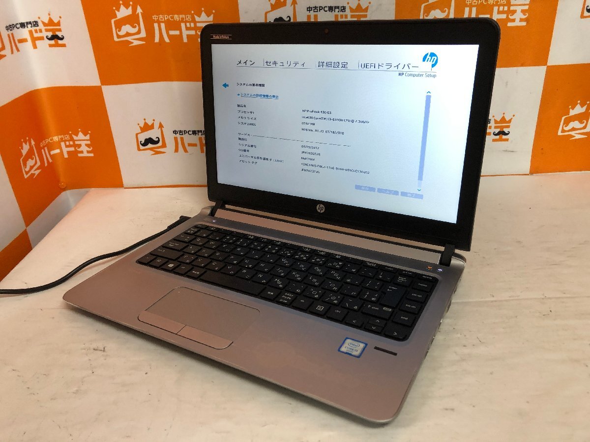 【ハード王】1円～/ノート/HP ProBook430G3/Corei3-6100U/8GB/ストレージ無/10960-D13_画像1