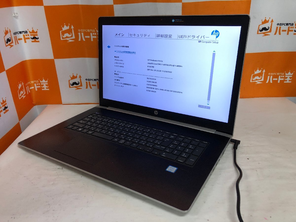 【ハード王】1円～/ノート/HP ProBook 470G5/Corei7-8550U/8GB/ストレージ無/10965-D13_画像1